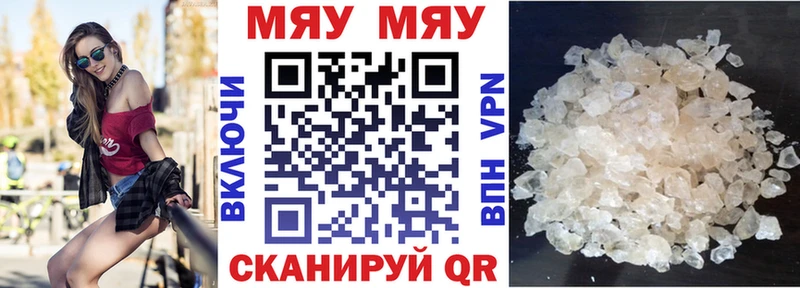 МЕФ VHQ  Свирск 