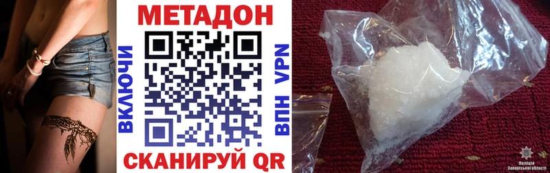 МЕТАДОН VHQ  где купить наркотик  Свирск 
