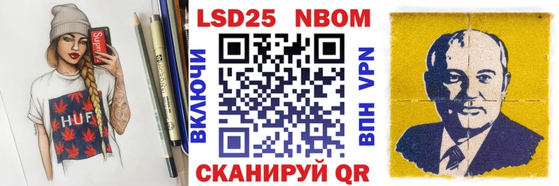 цена наркотик Свирск Марки N-bome 1,5мг